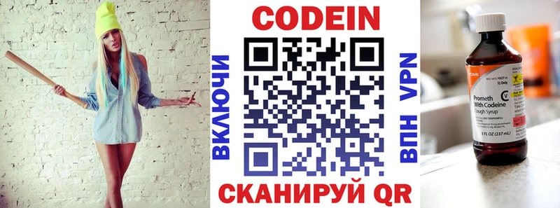 Codein Purple Drank хочу наркоту Арзамас