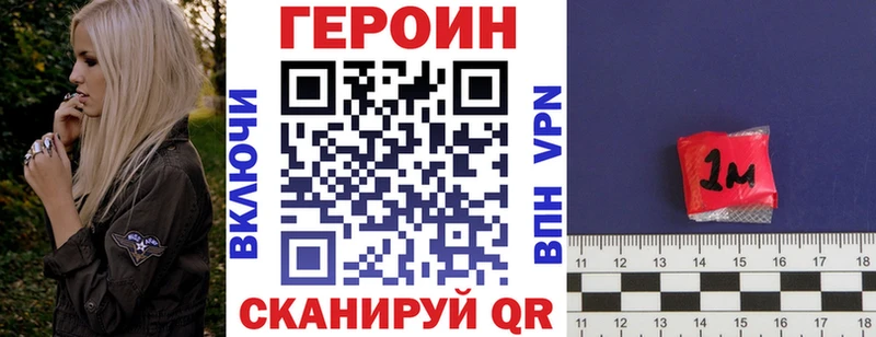 ГЕРОИН Heroin  Арзамас 