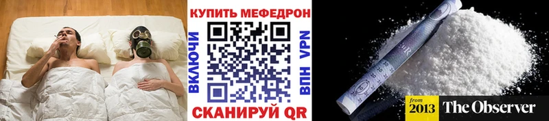 МЯУ-МЯУ мука  закладки  гидра tor  Арзамас 