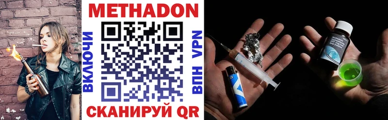 МЕТАДОН кристалл  как найти закладки  Арзамас 